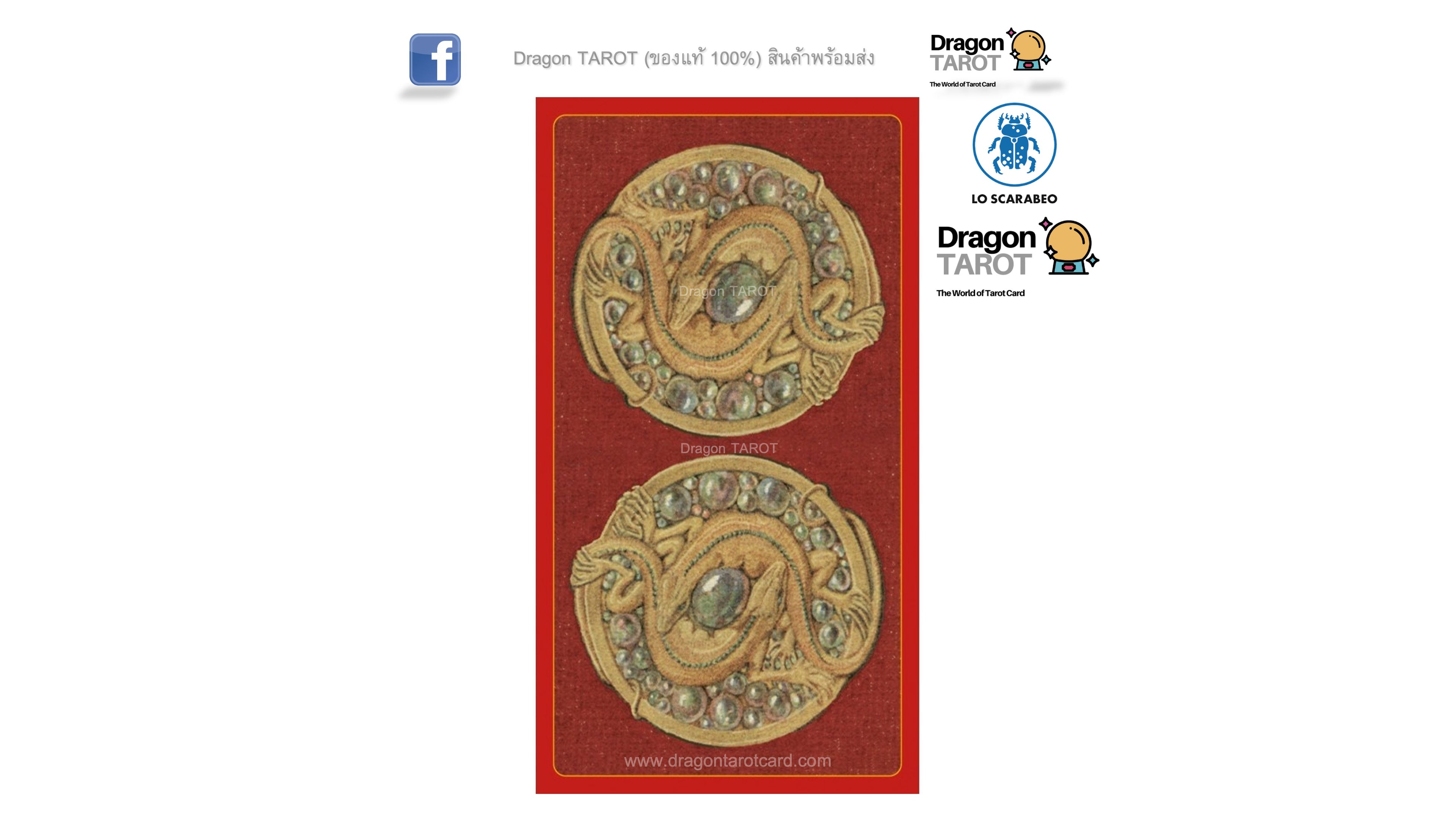 ไพ่ยิปซี Tarot of Sexual Magic (ของแท้ 100 %) ไพ่แท้ สินค้าพร้อมส่ง, ร้าน Dragon TAROT