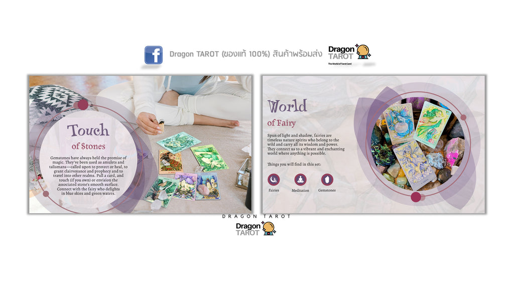 Fairy Gems Deck & Book Set: A Crystal Oracle Deck | ไพ่ออราเคิล