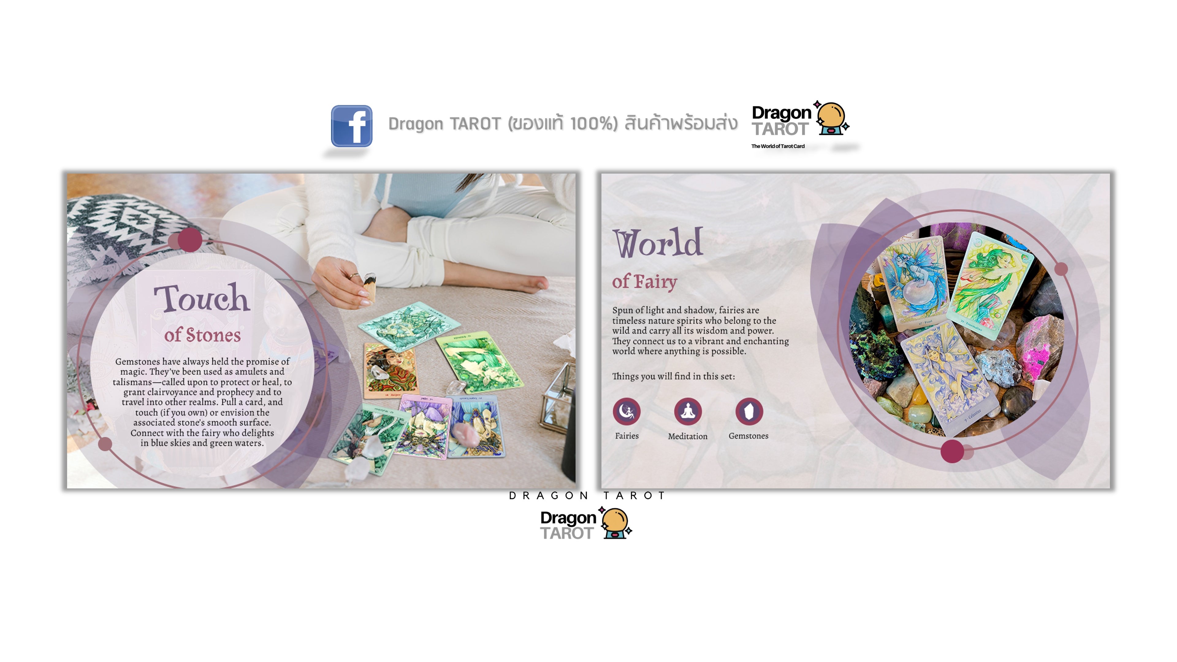 Fairy Gems Deck & Book Set: A Crystal Oracle Deck | ไพ่ออราเคิล
