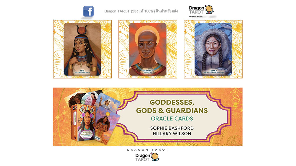 Goddesses, Gods and Guardians Oracle Cards | ไพ่ออราเคิล
