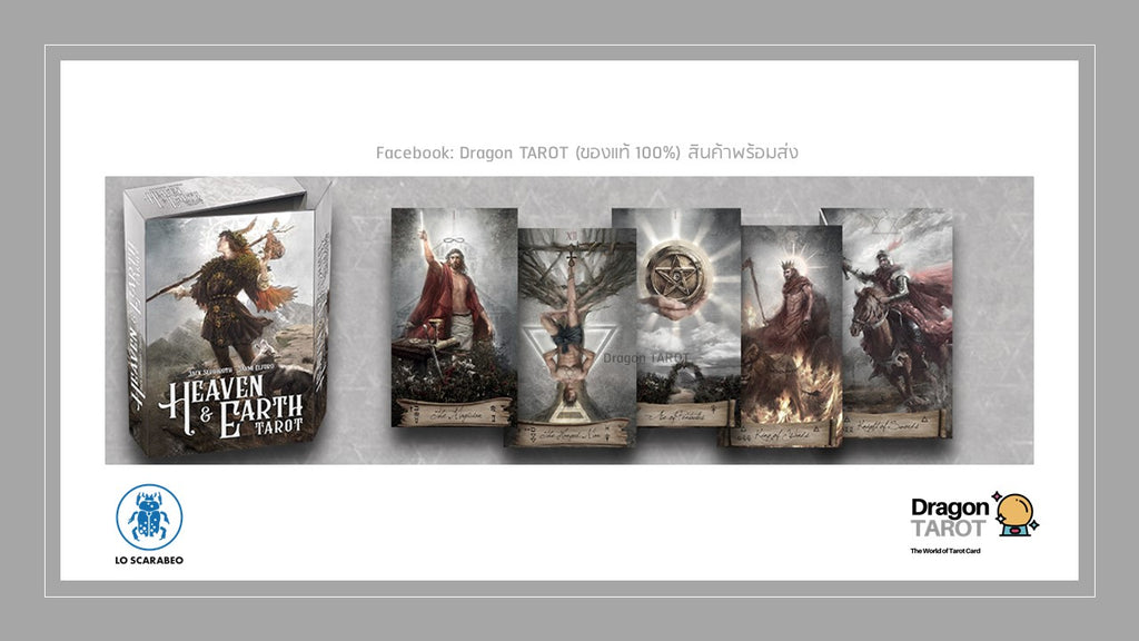 Heaven and Earth Tarot Kit | ไพ่ทาโรต์กล่องใหญ่