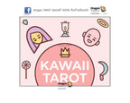 A square product cover for 'Kawaii Tarot' featuring cute cartoon illustrations on a light pink background, including a purple-haired girl, a smiling face, a halo, a lollipop, a small figure, and a large central pink circle with the text 'KAWAII TAROT'.