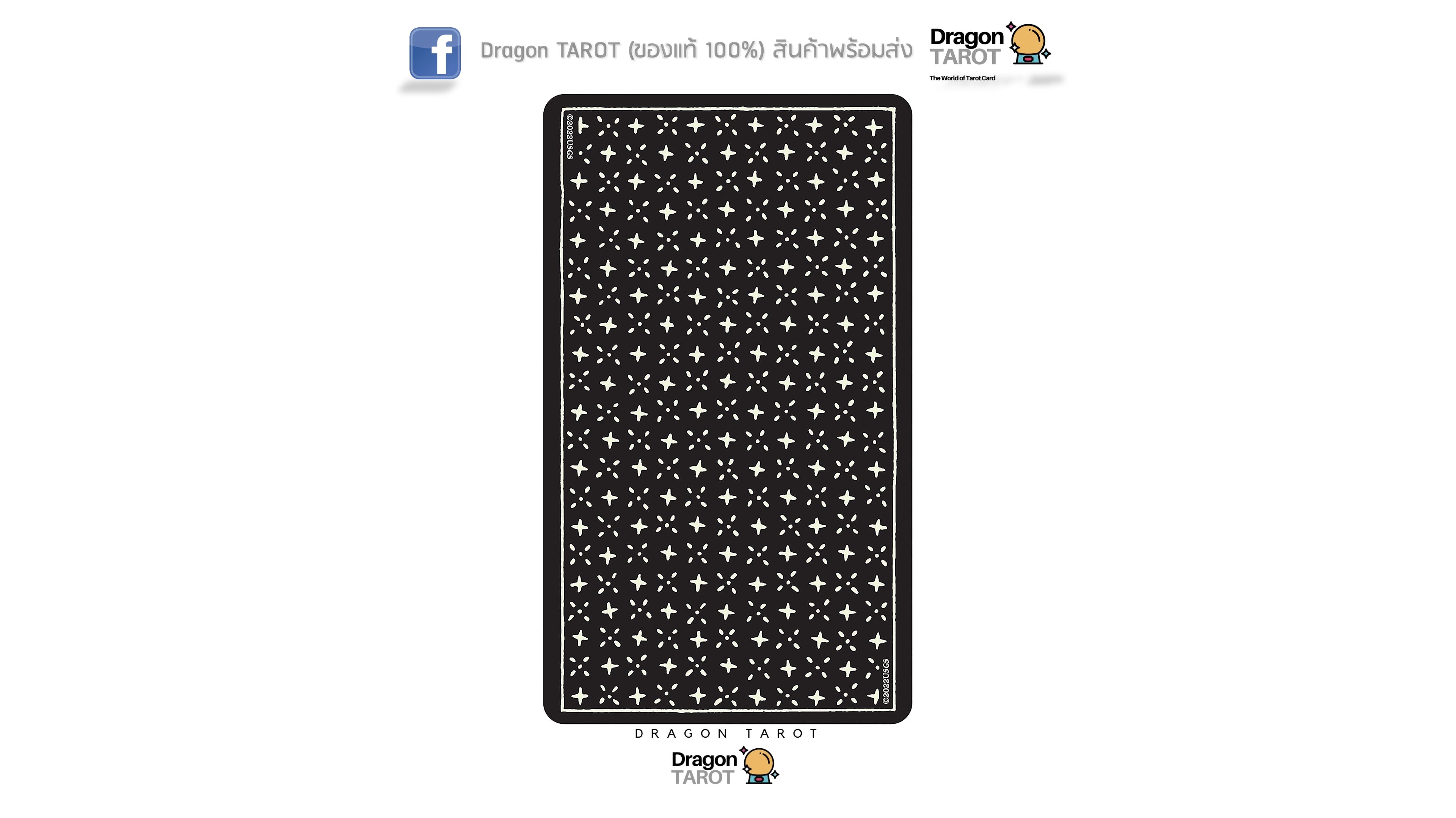 Glow in the Dark Tarot | ไพ่ทาโรต์