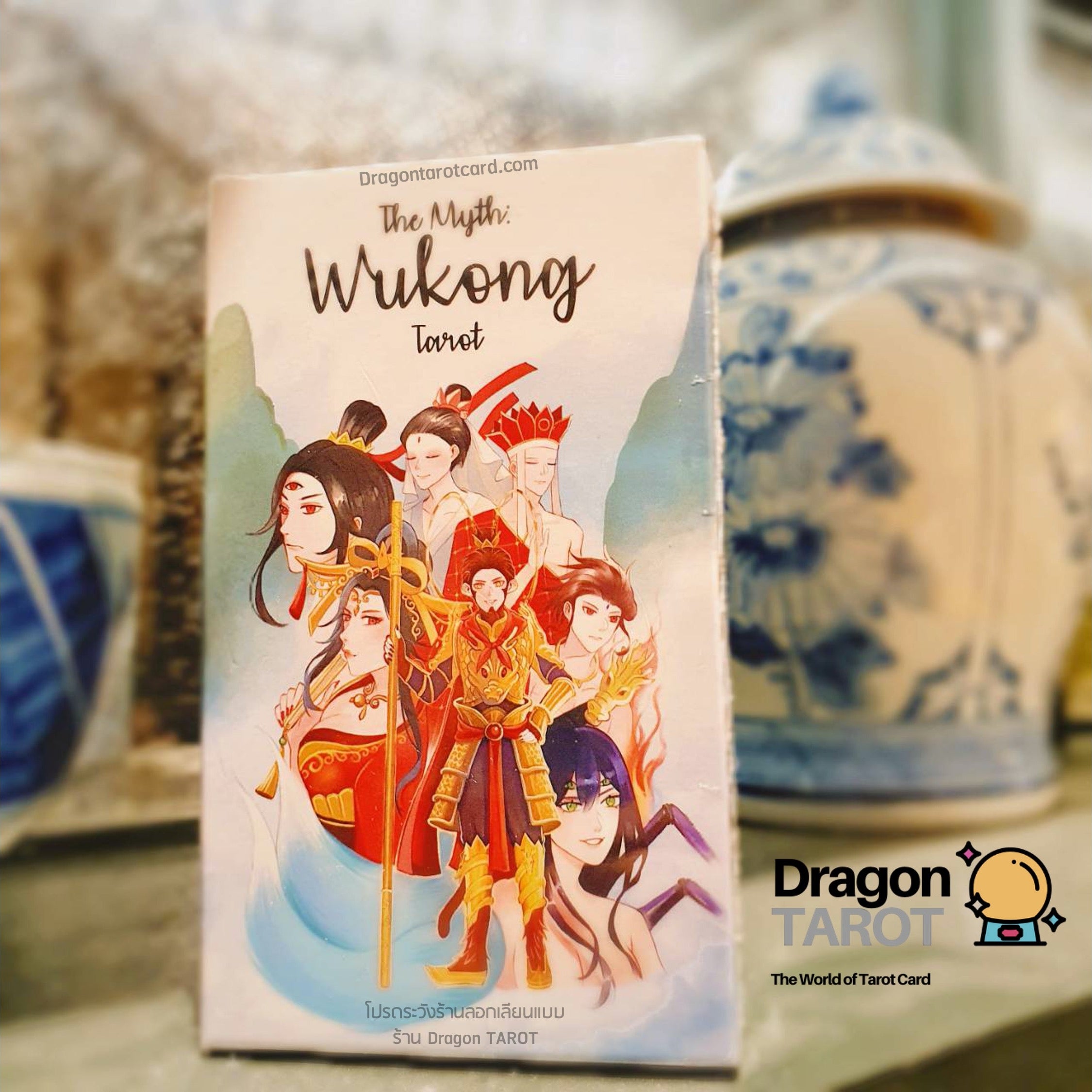 Wukong Tarot ไพ่หงอคง เห้งเจีย ไซอิ๋ว | ไพ่ทาโรต์