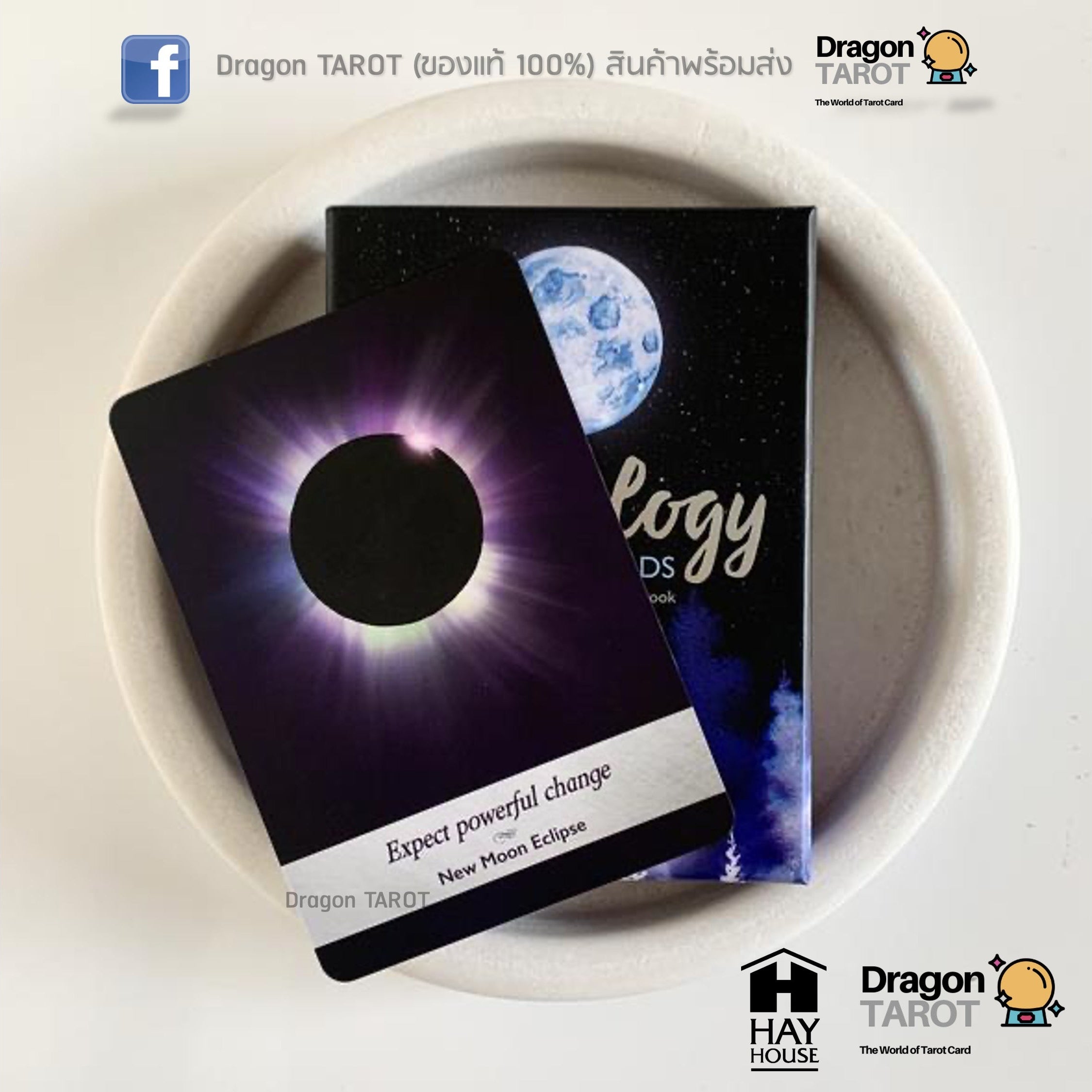 Moonology Oracle Cards: A 44-Card Moon Astrology Oracle Deck and Guidebook | ไพ่ออราเคิล