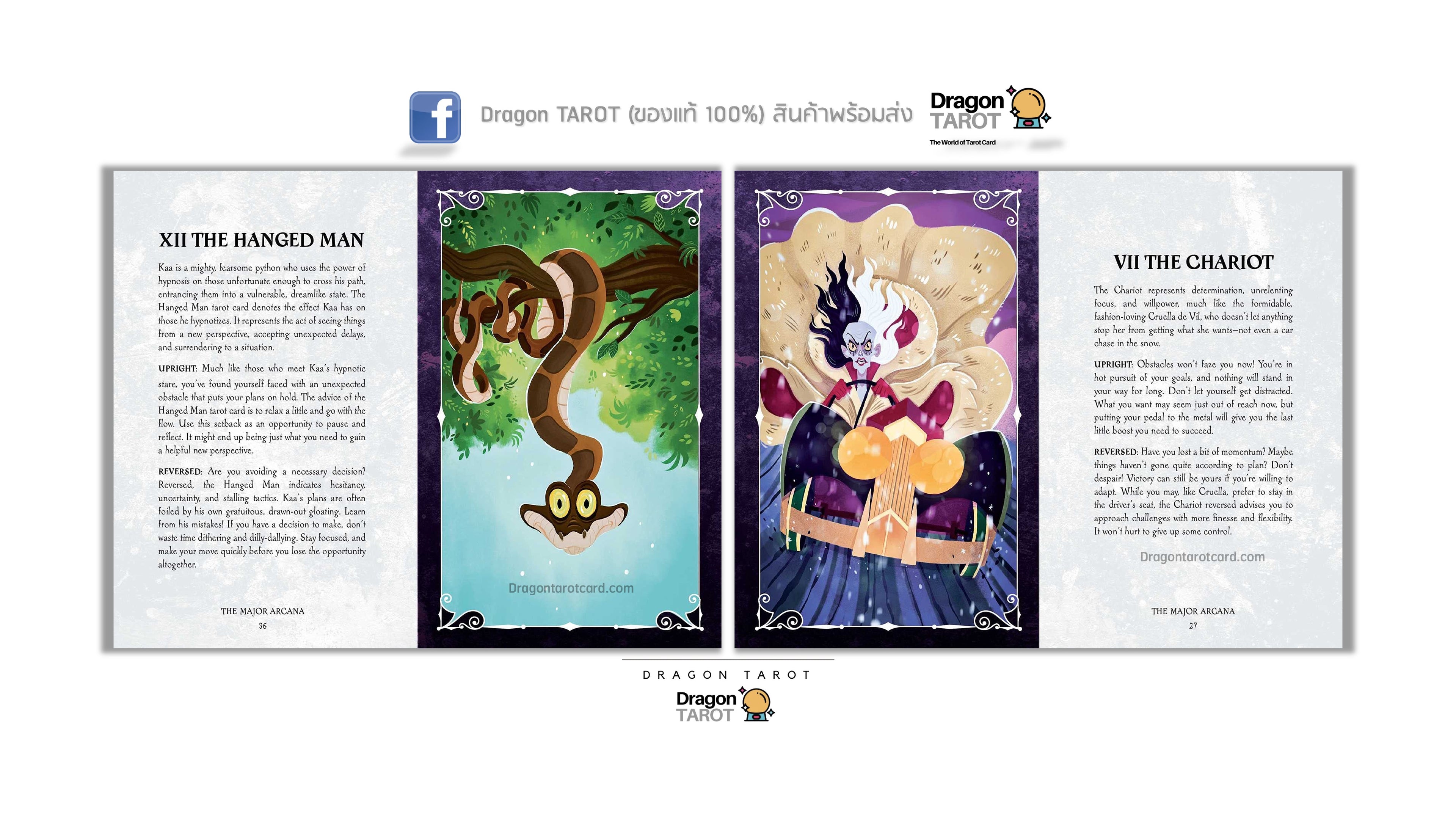 Disney Villains Tarot Deck and Guidebook | ไพ่ทาโรต์