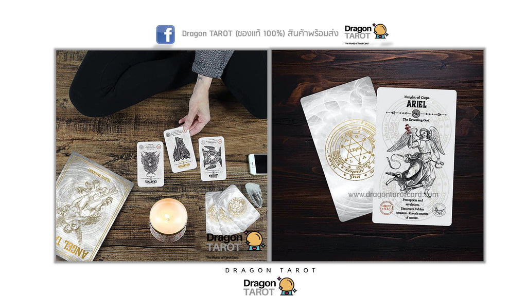 Angel Tarot | ไพ่ทาโรต์
