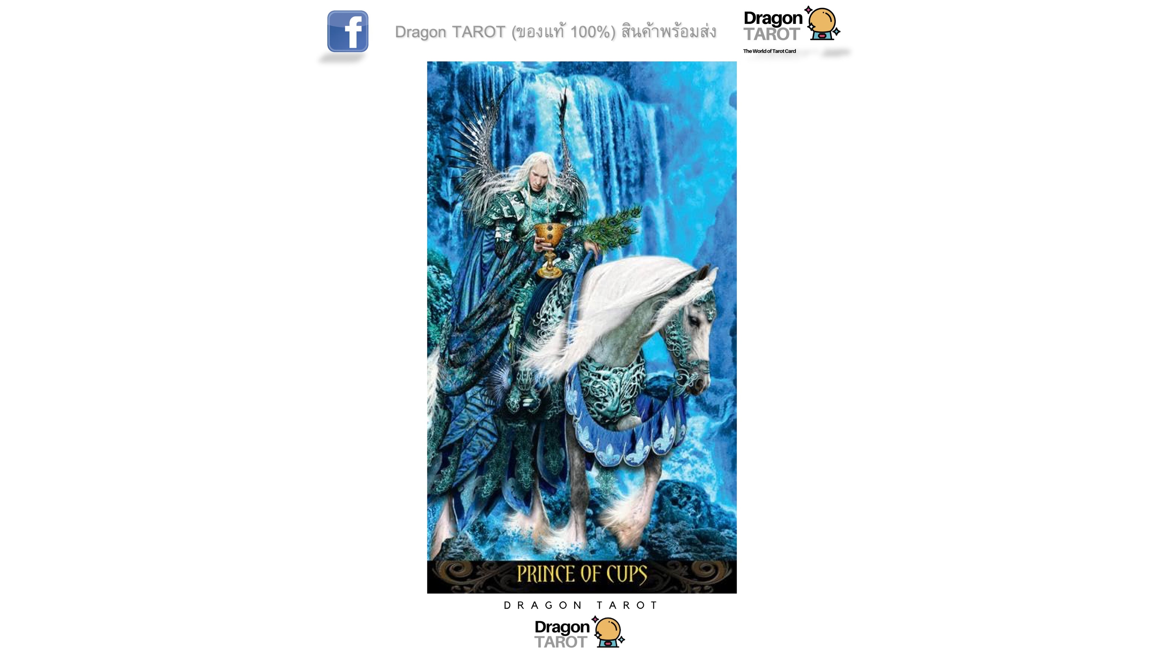 Illuminati Tarot – Premium New Edition | ไพ่ทาโรต์