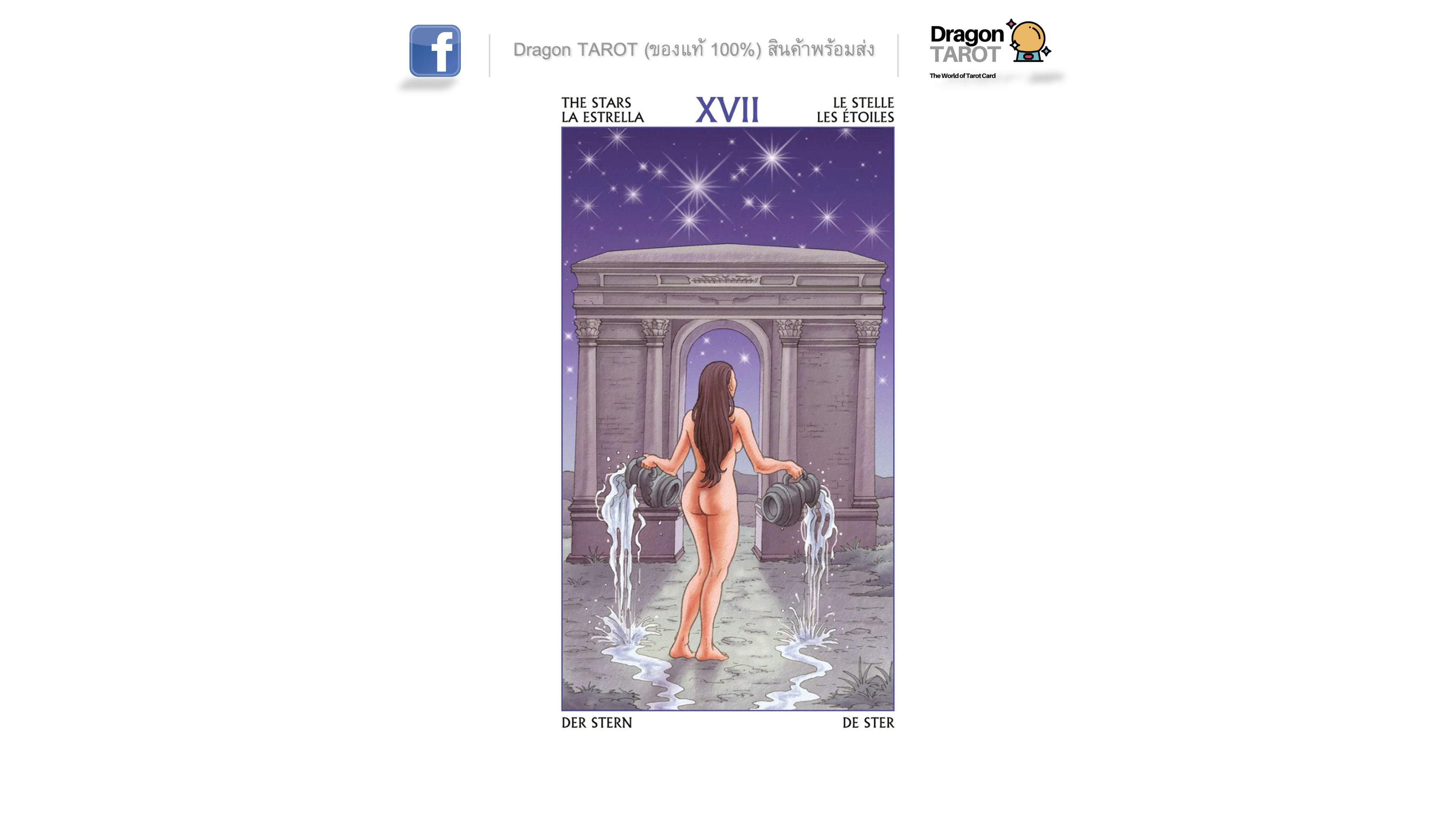 Tarot of the 78 Doors | ไพ่ทาโรต์