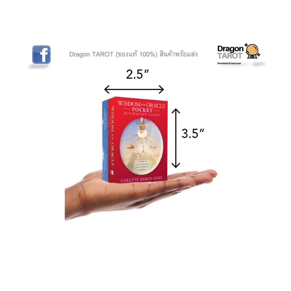 Wisdom of the Oracle Pocket Divination Cards | ไพ่ออราเคิล ขนาดพกพา