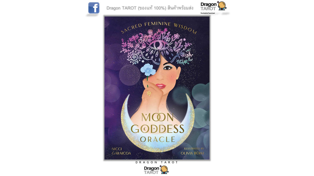 Moon Goddess Oracle | ไพ่ออราเคิล ไพ่ขอบทอง