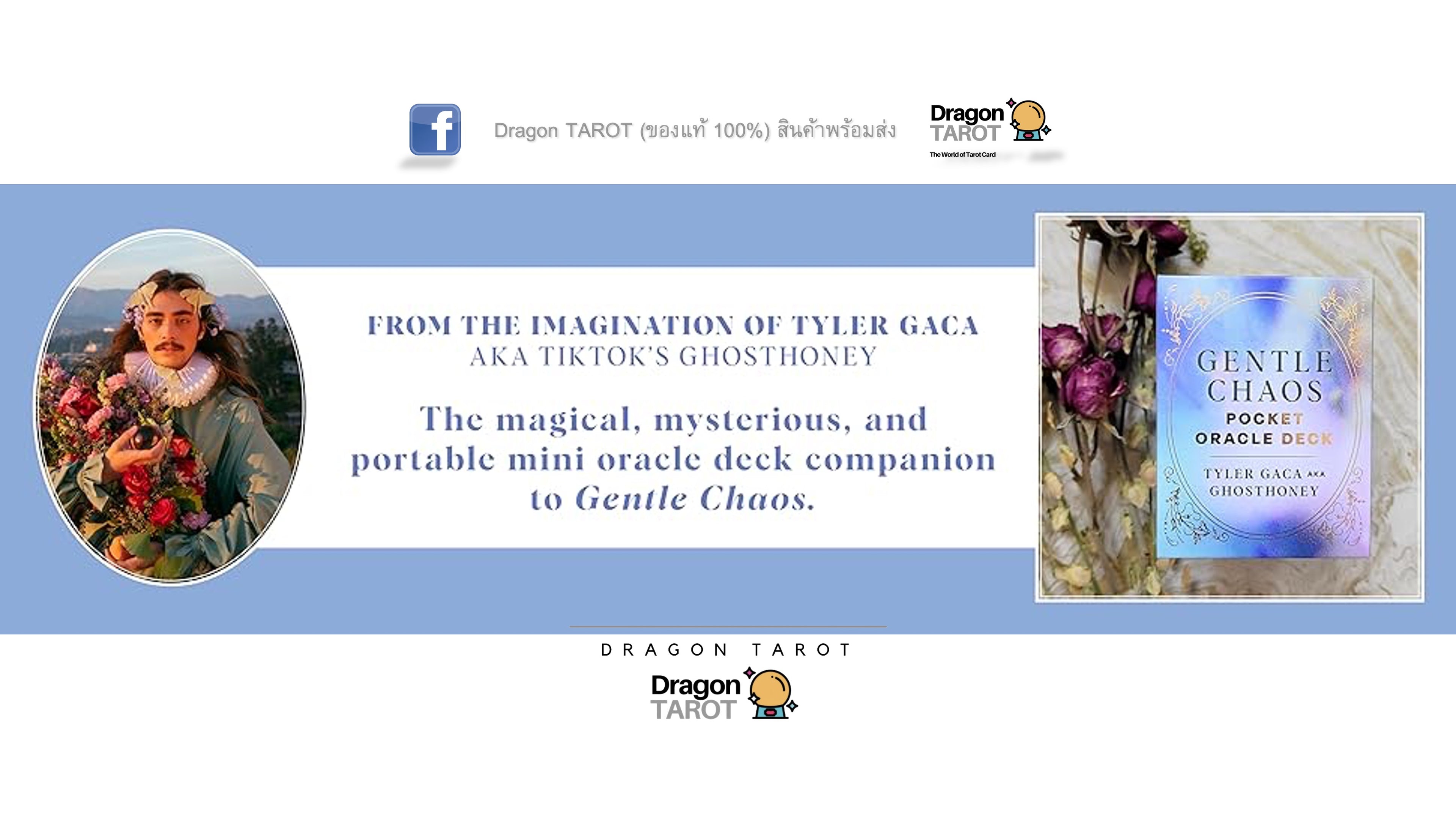 Gentle Chaos Pocket Oracle Deck | ไพ่ออราเคิล ขนาดพกพา