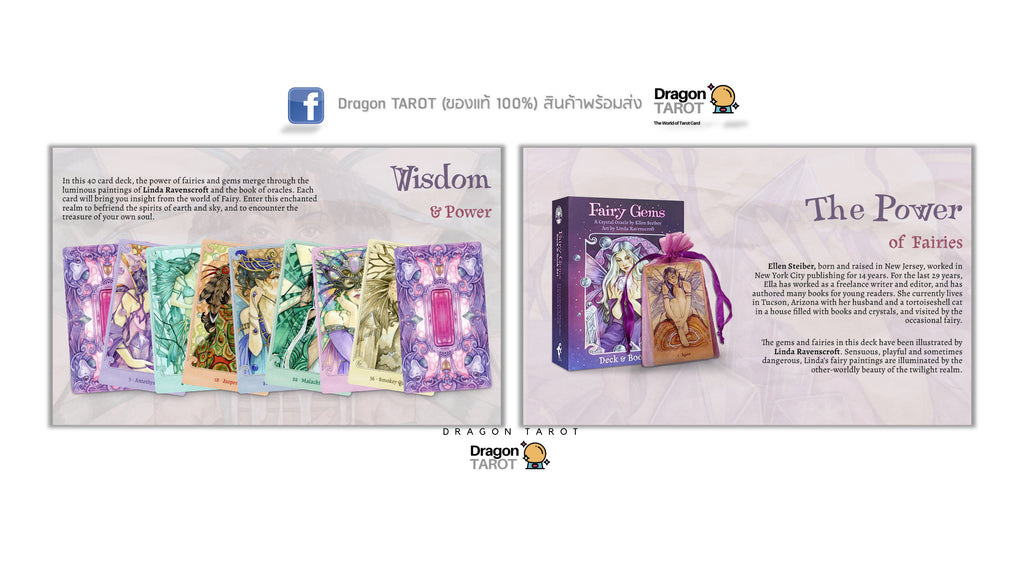 Fairy Gems Deck & Book Set: A Crystal Oracle Deck | ไพ่ออราเคิล