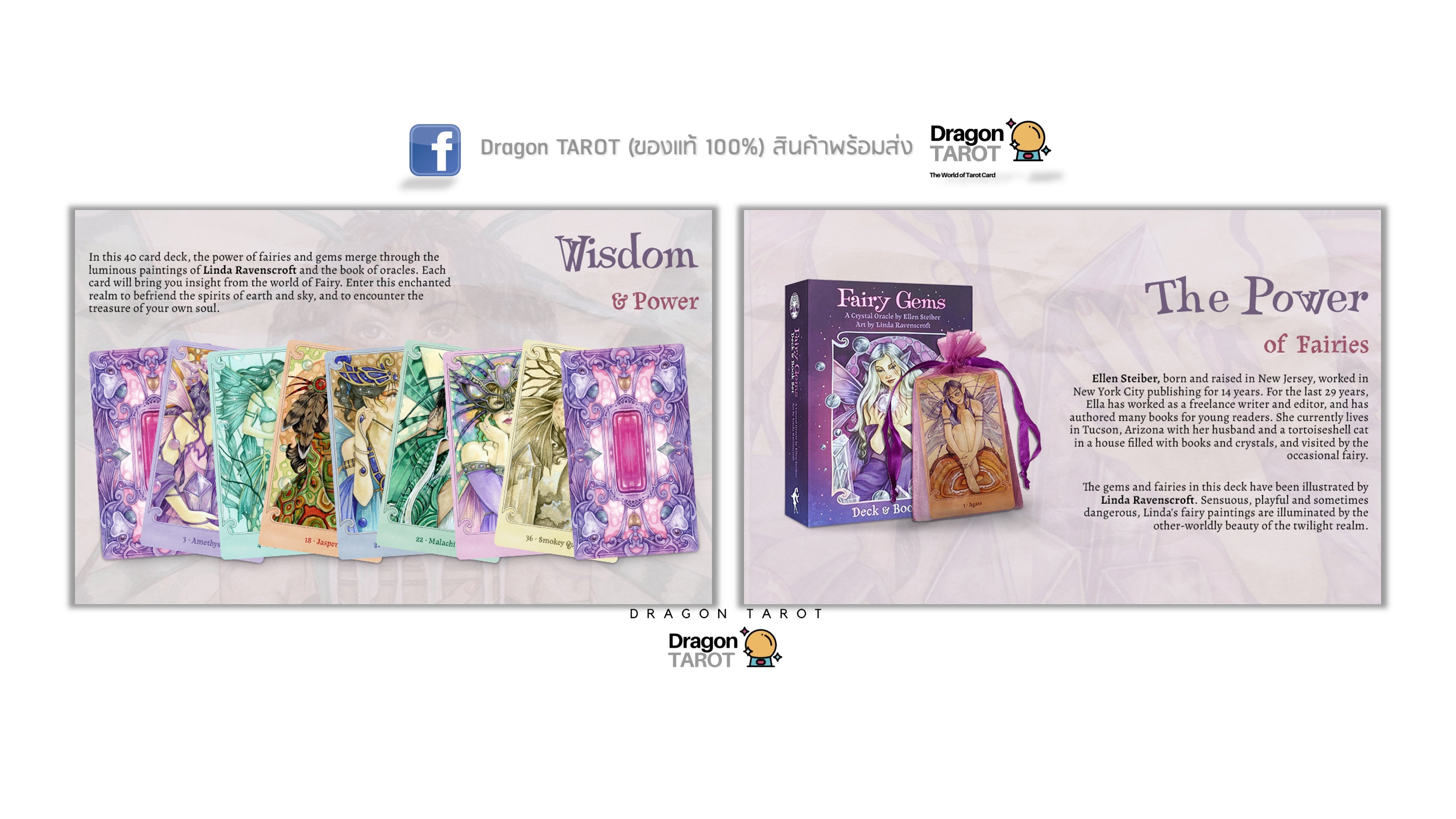 Fairy Gems Deck & Book Set: A Crystal Oracle Deck | ไพ่ออราเคิล