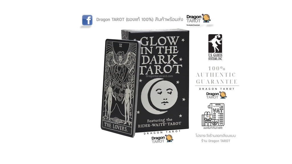Glow in the Dark Tarot | ไพ่ทาโรต์