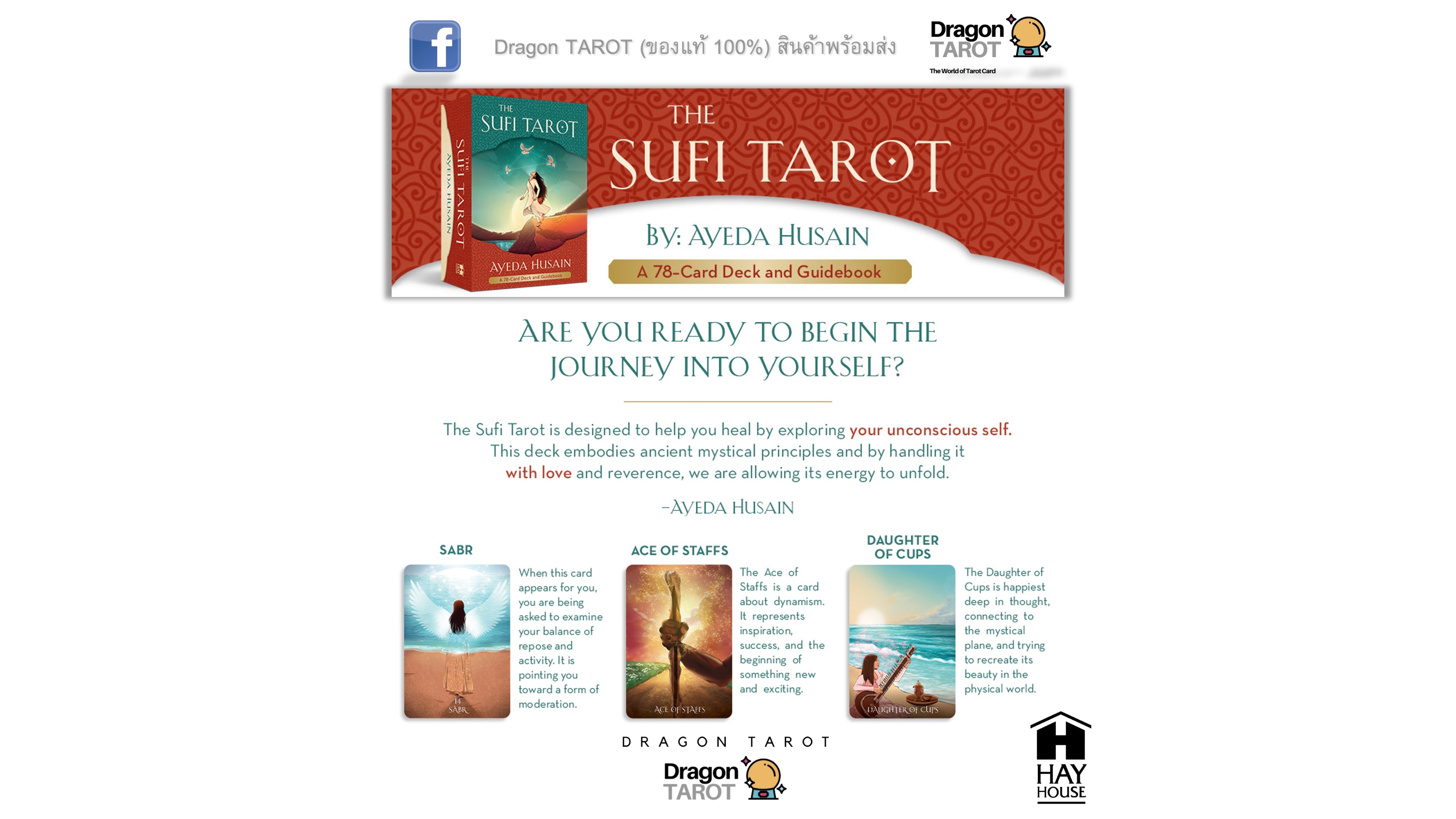 Sufi Tarot, The | ไพ่ทาโรต์