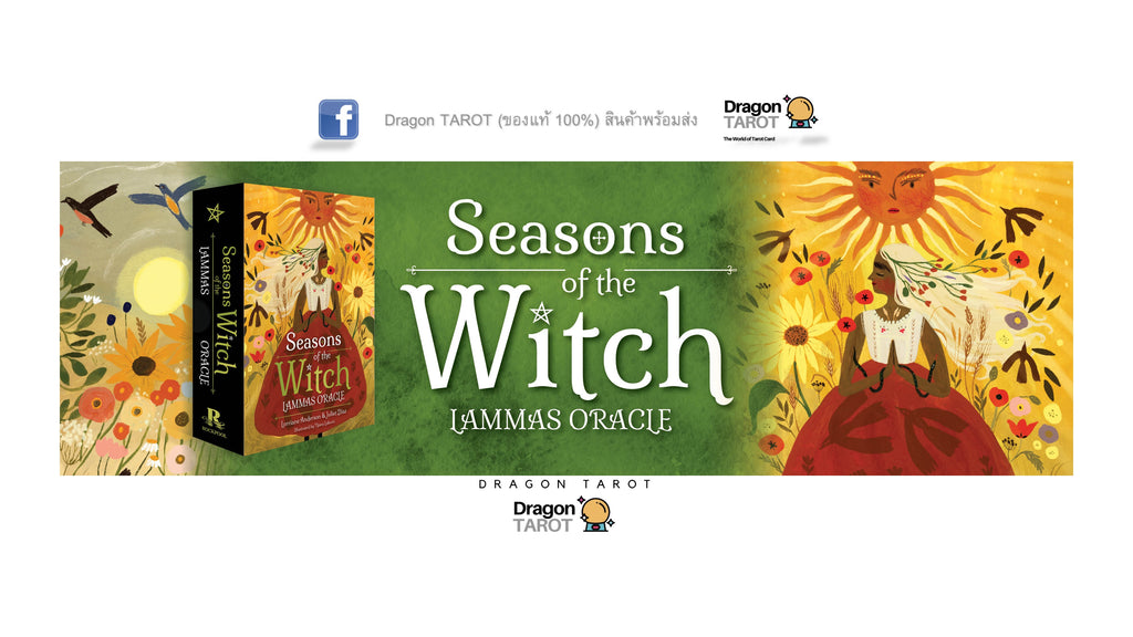 Seasons of the Witch: Lammas Oracle ไพ่ขอบทอง | ไพ่ออราเคิล