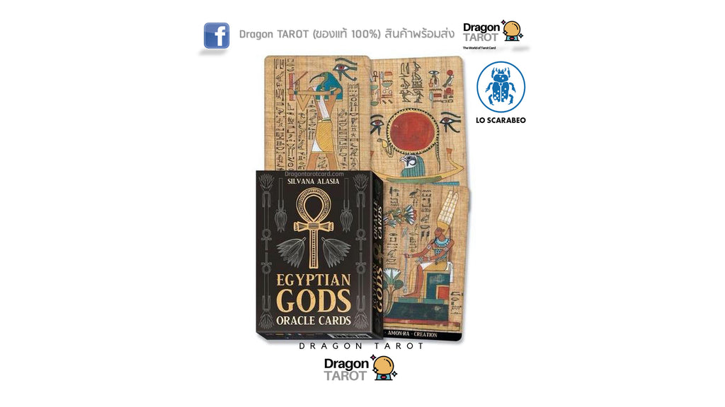 Egyptian Gods Oracle Cards | ไพ่ออราเคิล
