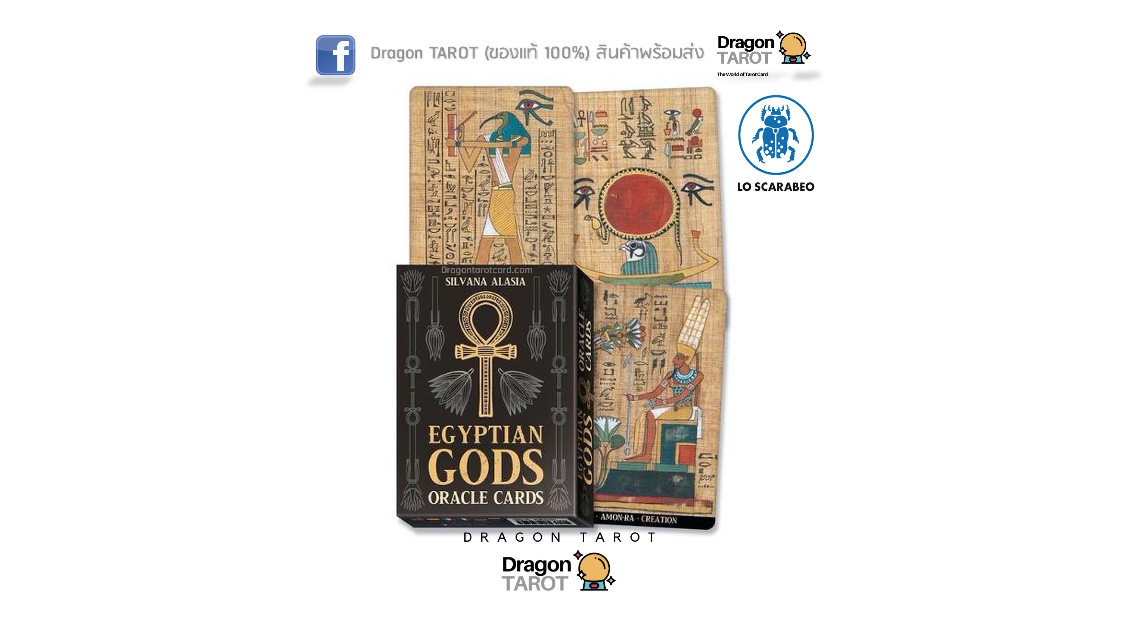 Egyptian Gods Oracle Cards | ไพ่ออราเคิล