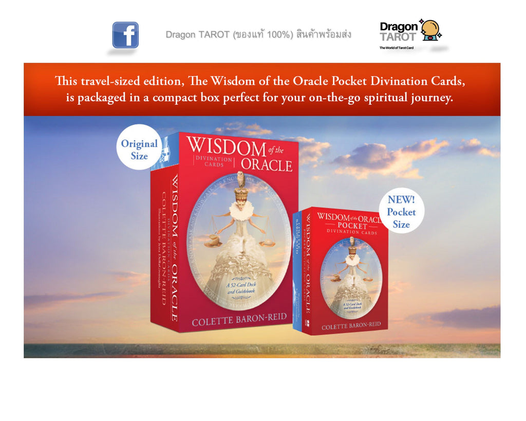 Wisdom of the Oracle Pocket Divination Cards | ไพ่ออราเคิล ขนาดพกพา