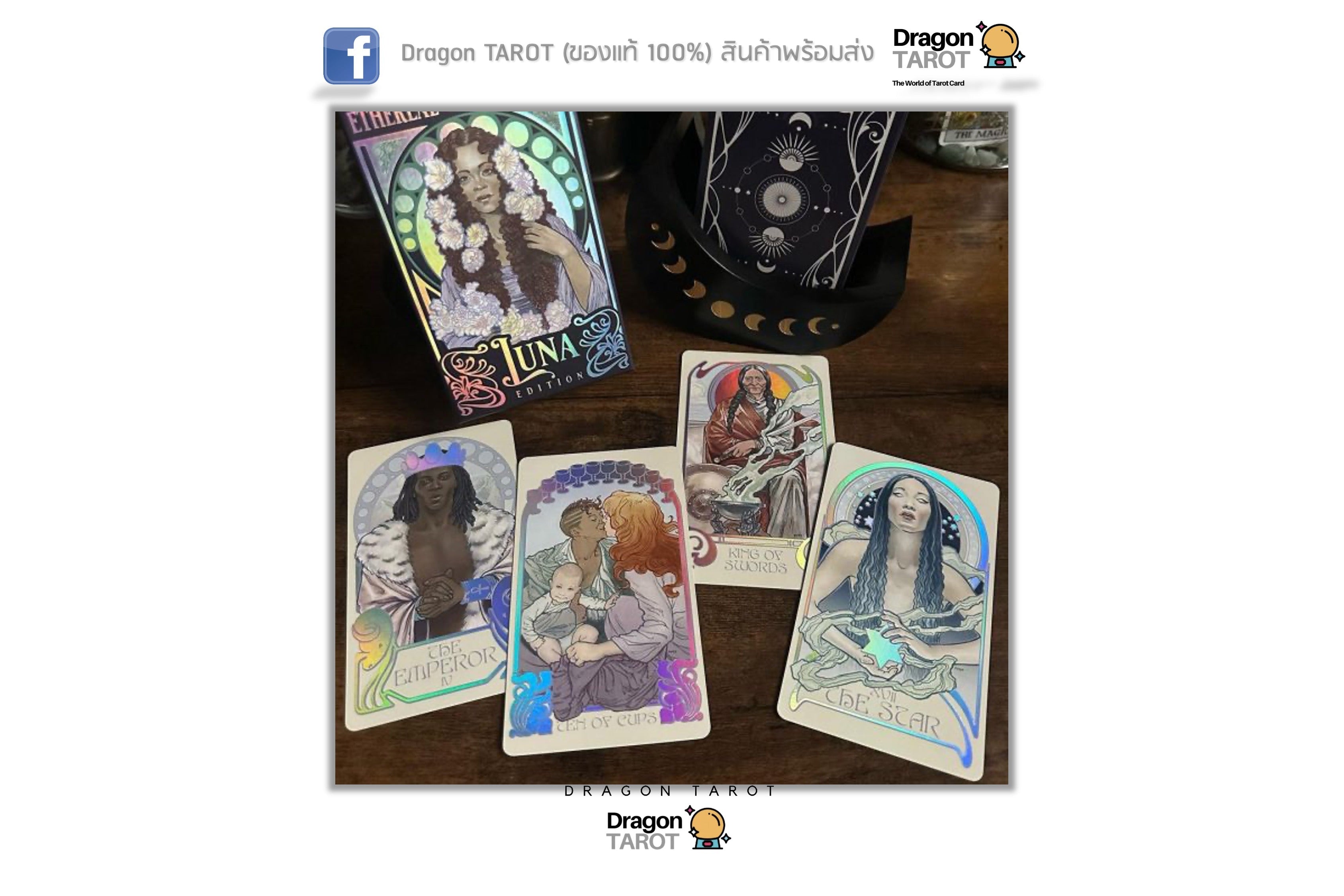 Ethereal Visions Tarot Luna Edition | ไพ่ทาโรต์