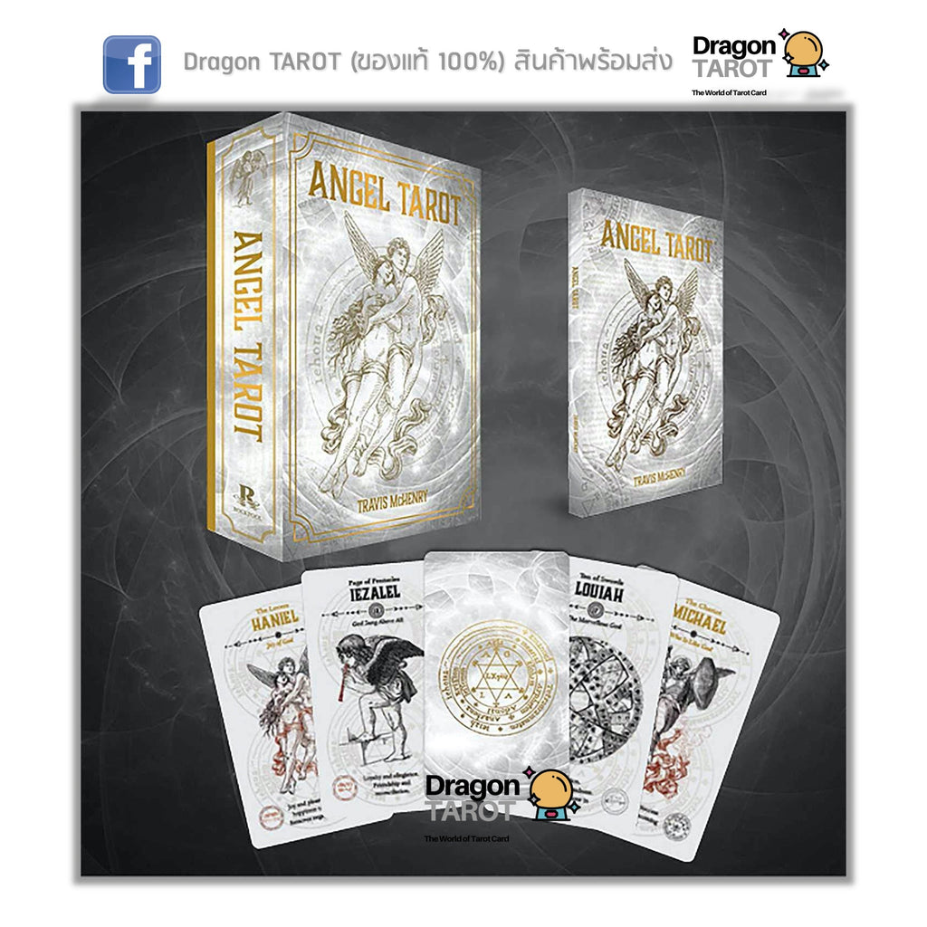 Angel Tarot | ไพ่ทาโรต์