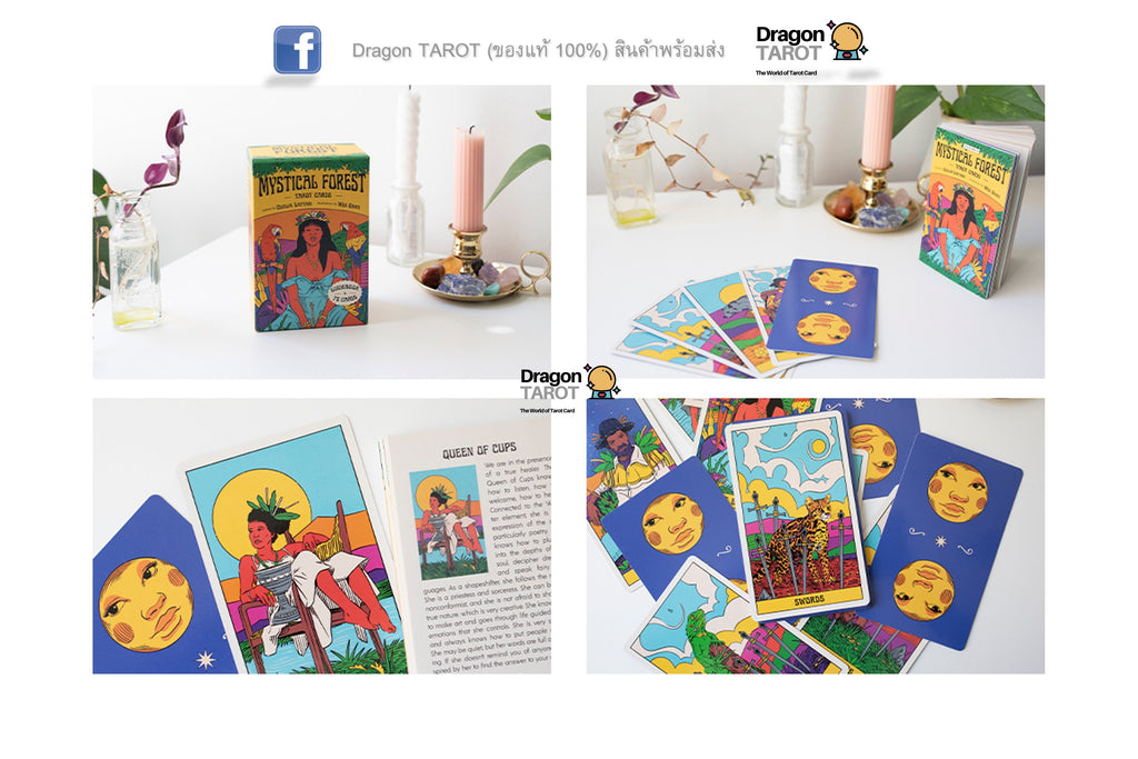 Mystical Forest Tarot | ไพ่ทาโรต์
