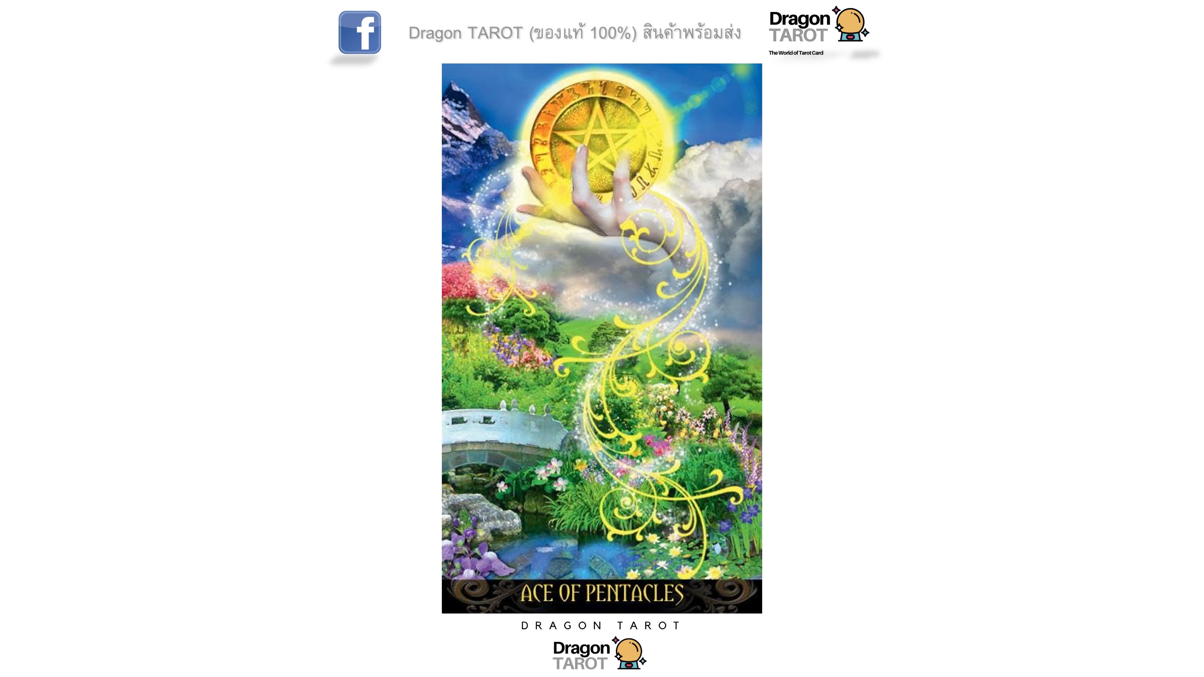 Illuminati Tarot – Premium New Edition | ไพ่ทาโรต์