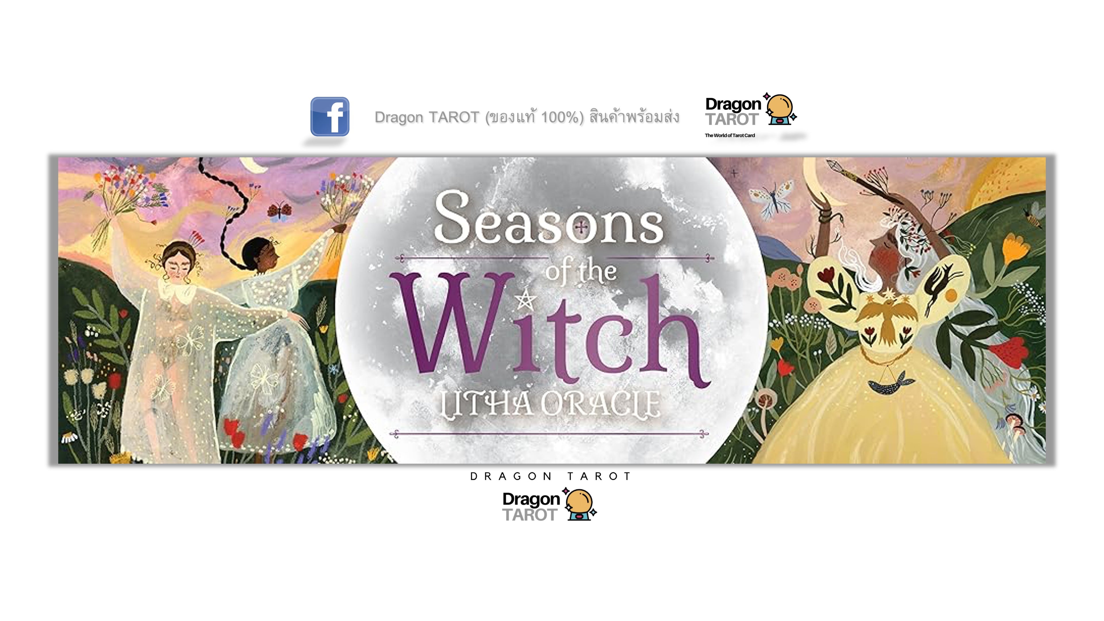 Seasons of the Witch: Litha Oracle ไพ่ขอบม่วง | ไพ่ออราเคิล