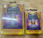Angel Answers Pocket Oracle Cards | ไพ่ออราเคิล ขนาดพกพา