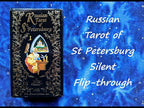 Russian Tarot of St. Petersburg Deck | ไพ่ทาโรต์