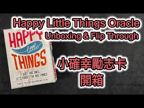 Happy Little Things Inspirational Cards | ไพ่ออราเคิล